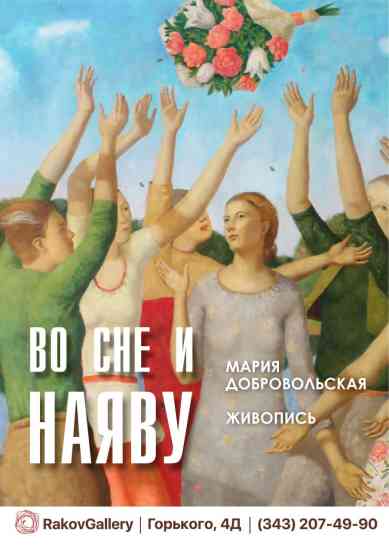 新闻，美术馆，艺术新闻，艺术家, Rakov Gallery