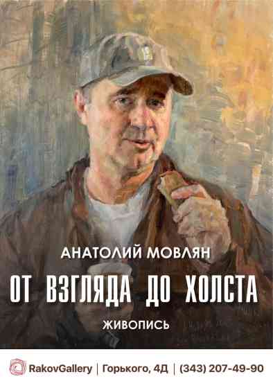 新闻，美术馆，艺术新闻，艺术家, Rakov Gallery